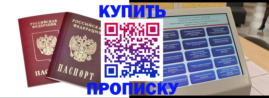 прописка для кредита в Катайске