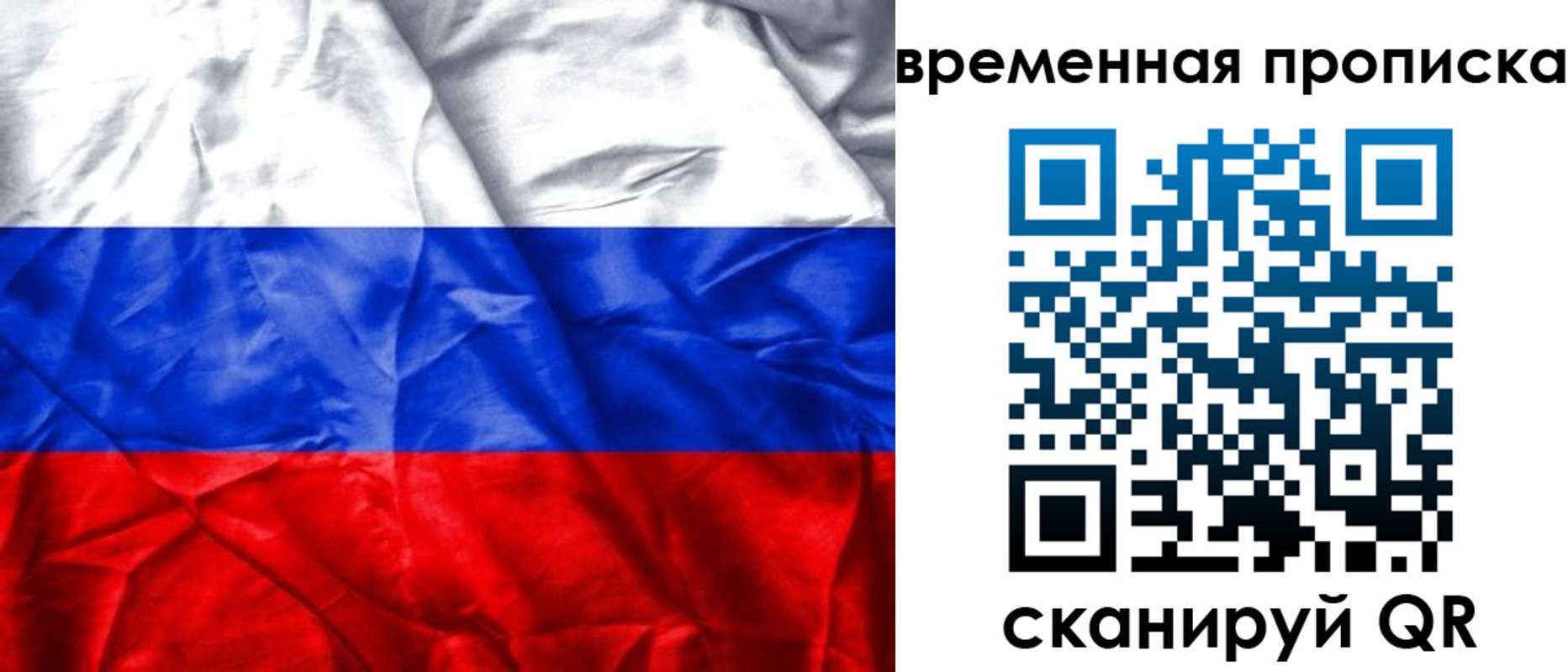 временная регистрация купить в Катайске