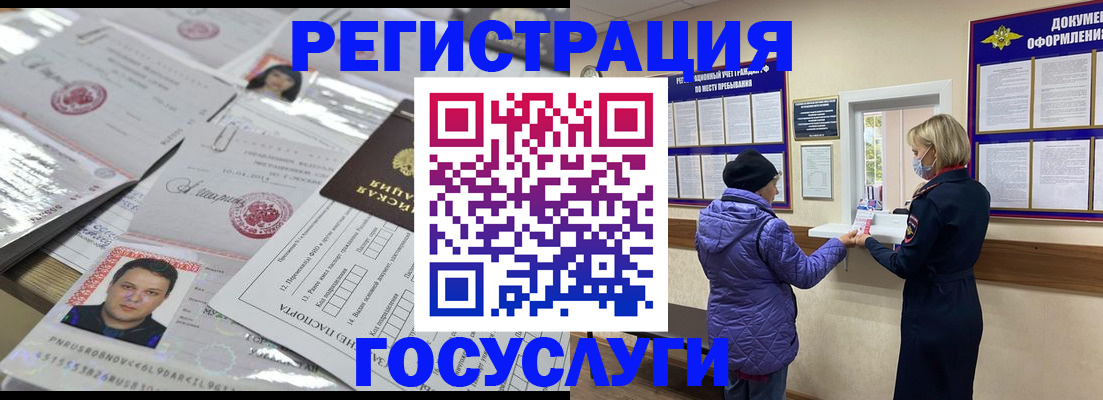 временная регистрация в квартире в Катайске