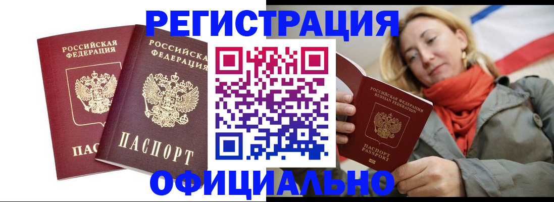 временная регистрация в квартире в Катайске