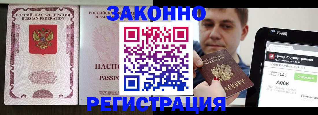 прописка иностранных граждан в Катайске
